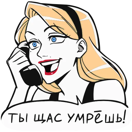 Стикер 33 Элинор И Джордж