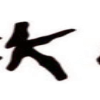 🤩 Эмодзи «⠀ ⠀ ⠀ ⠀Рик и Морти» для Telegram