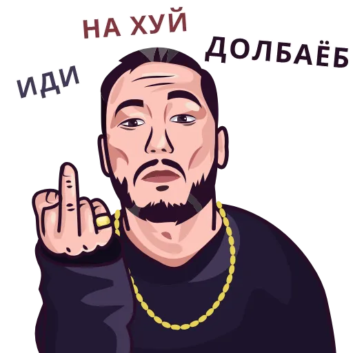 Стикер 15 Скриптонит