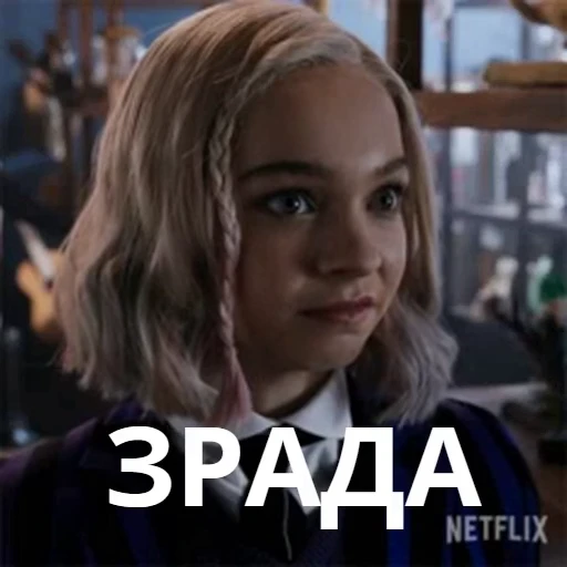 😡 Стикер «Emma-Myers» для Telegram