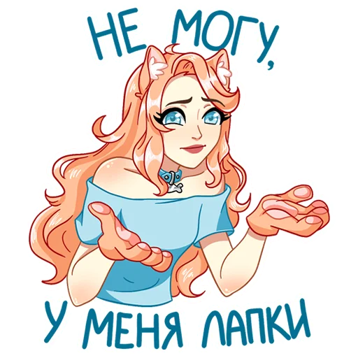 🐾 Стикер «Эмми» для Telegram