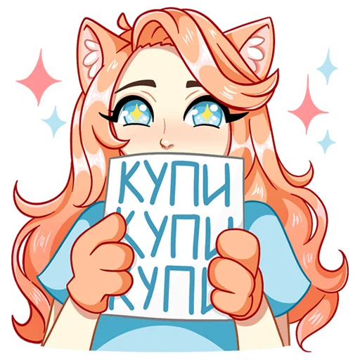 🤩 Стикер «Эмми» для Telegram