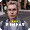Стикер 29 Набор эмоджи с мемным Яном Топлесом