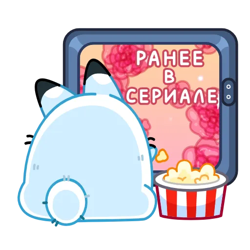 Стикер 46 Кусь