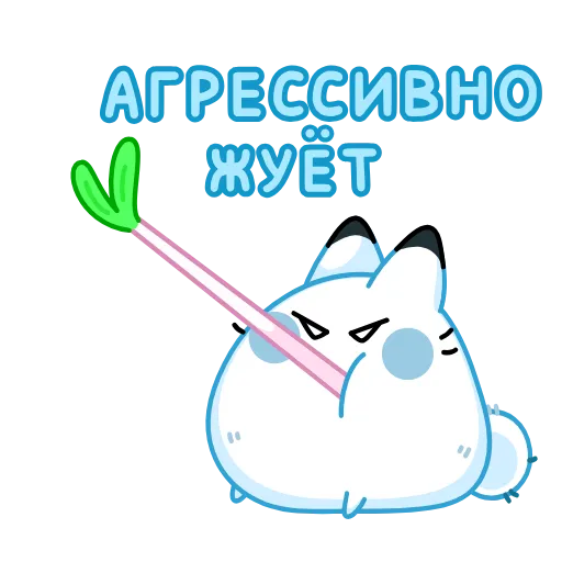 Стикер 20 Кусь