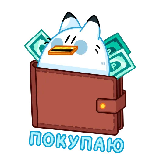 Стикер 12 Кусь