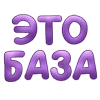 Стикер 34 Весна Эмодзи И