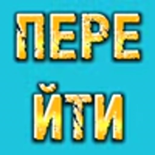 ❗ Эмодзи «Sergey Radikovich» для Telegram