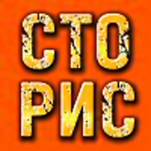 😚 Эмодзи «Sergey Radikovich» для Telegram