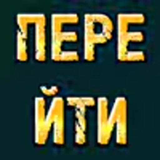 ❗ Эмодзи «Sergey Radikovich» для Telegram