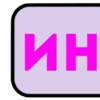 ❤️ Эмодзи «Слова» для Telegram