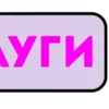 ❤️ Эмодзи «Слова» для Telegram