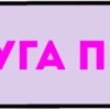 ❤️ Эмодзи «Слова» для Telegram
