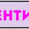 ❤️ Эмодзи «Слова» для Telegram