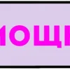 🙈 Эмодзи «Слова» для Telegram