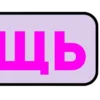 🙈 Эмодзи «Слова» для Telegram