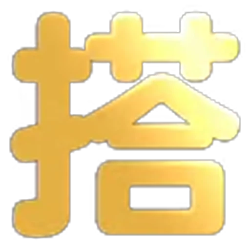 🥳 Эмодзи «文字21表情大全：» для Telegram