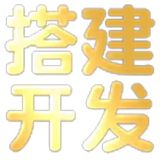 😖 Эмодзи «文字21表情大全：» для Telegram