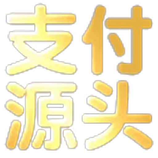 🥵 Эмодзи «文字21表情大全：» для Telegram