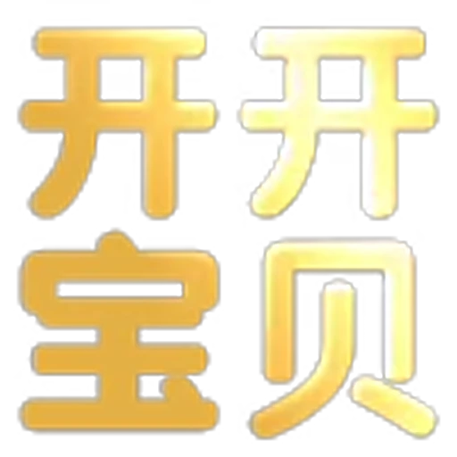 🤗 Эмодзи «文字21表情大全：» для Telegram
