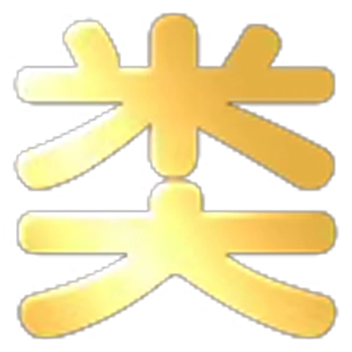 😫 Эмодзи «文字21表情大全：» для Telegram