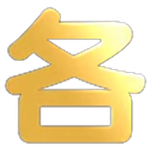 🤬 Эмодзи «文字21表情大全：» для Telegram