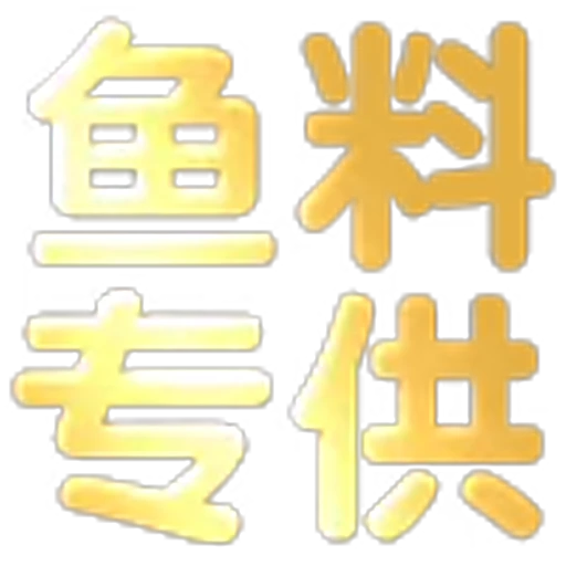 🤔 Эмодзи «文字21表情大全：» для Telegram