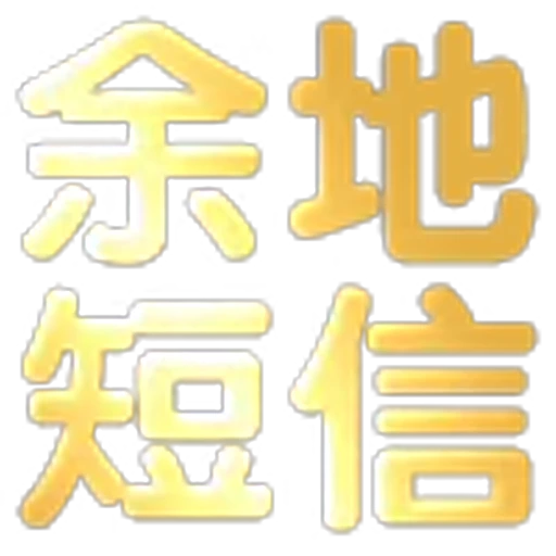 🤯 Эмодзи «文字21表情大全：» для Telegram