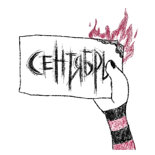 🍁 Стикер «Emos not dead» для Telegram
