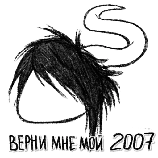 👽 Стикер «Emos not dead» для Telegram
