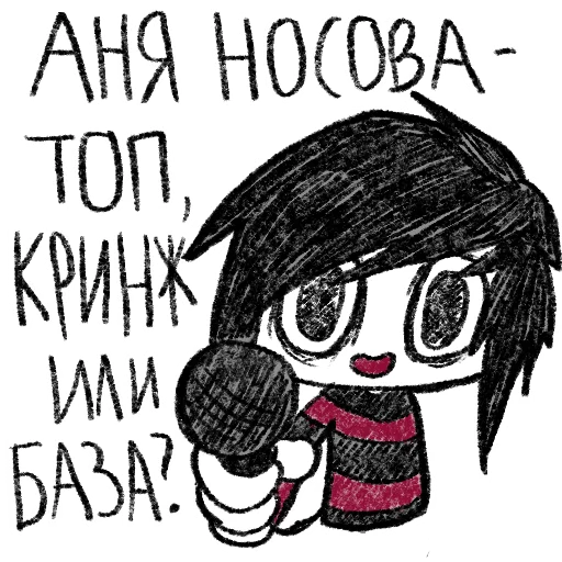 🎙️ Стикер «Emos not dead» для Telegram