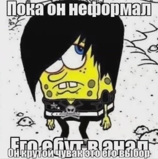 😳 Стикер «~*_*emo sucks*_*» для Telegram