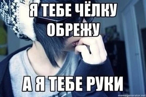 🤬 Стикер «~*_*emo sucks*_*» для Telegram