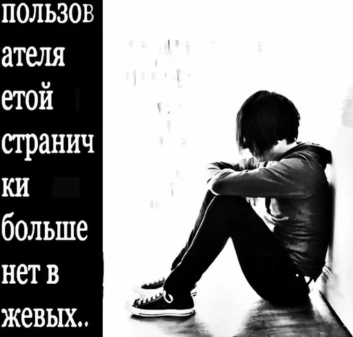 😂 Стикер «~*_*emo sucks*_*» для Telegram