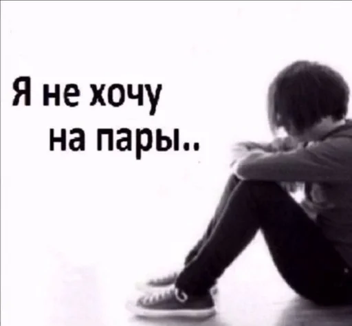 😢 Стикер «~*_*emo sucks*_*» для Telegram