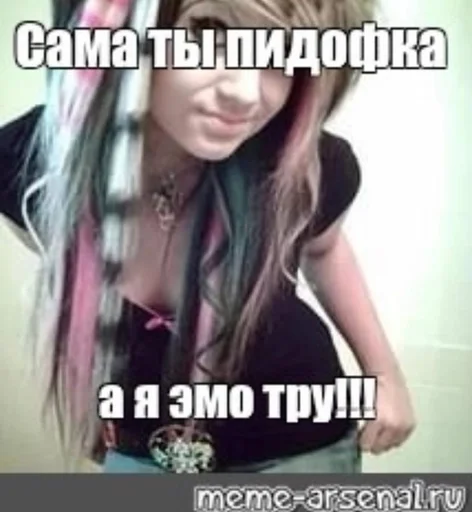 😅 Стикер «~*_*emo sucks*_*» для Telegram