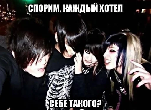 😋 Стикер «~*_*emo sucks*_*» для Telegram