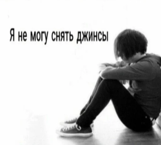 😢 Стикер «~*_*emo sucks*_*» для Telegram