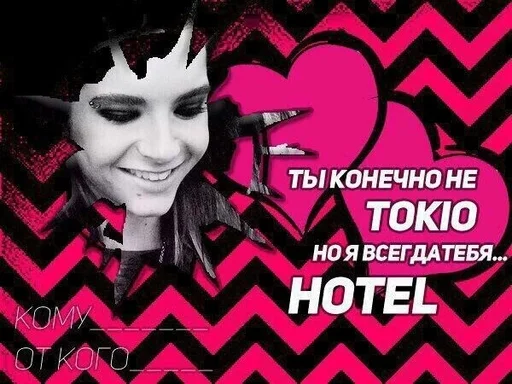 ❤️ Стикер «~*_*emo sucks*_*» для Telegram