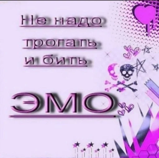 🚫 Стикер «~*_*emo sucks*_*» для Telegram