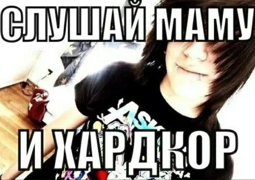😊 Стикер «~*_*emo sucks*_*» для Telegram
