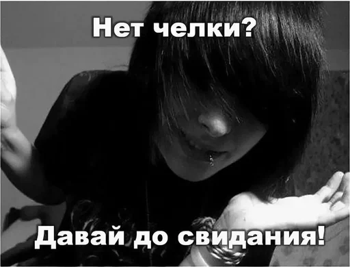 👎 Стикер «~*_*emo sucks*_*» для Telegram