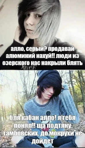 🤯 Стикер «~*_*emo sucks*_*» для Telegram