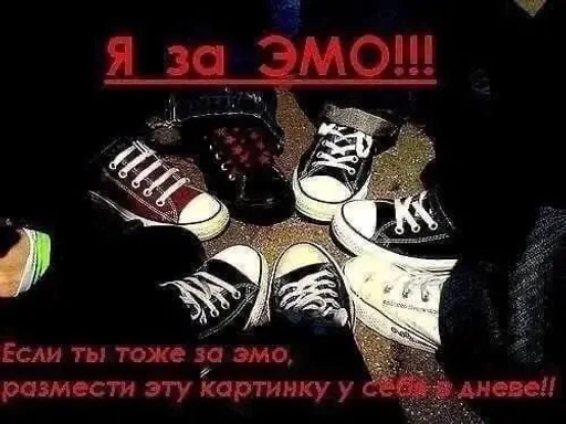 😳 Стикер «~*_*emo sucks*_*» для Telegram