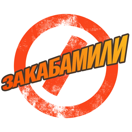 Стикерпак Emotes MCOC для Telegram