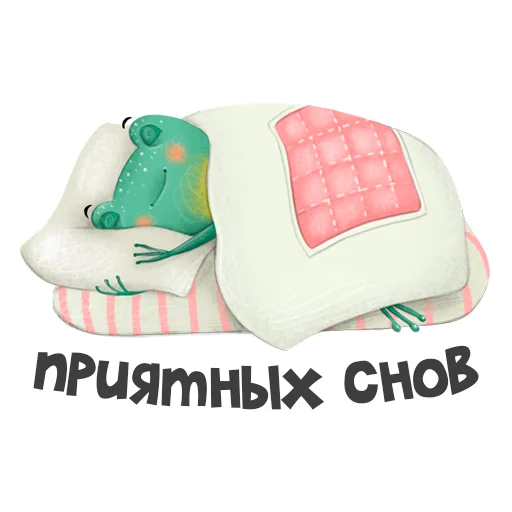 😴 Стикер «Лягуха» для Telegram