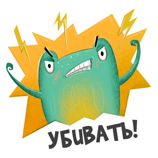 🤬 Стикер «Лягуха» для Telegram