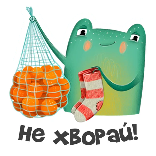 🍊 Стикер «Лягуха» для Telegram