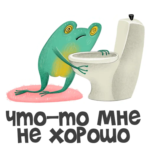 🤢 Стикер «Лягуха» для Telegram