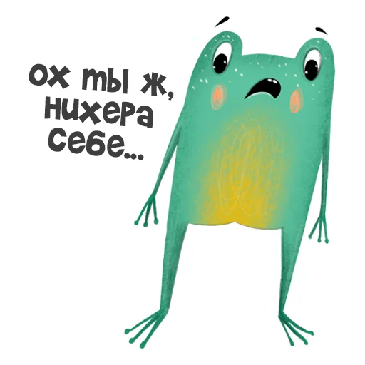 😲 Стикер «Лягуха» для Telegram